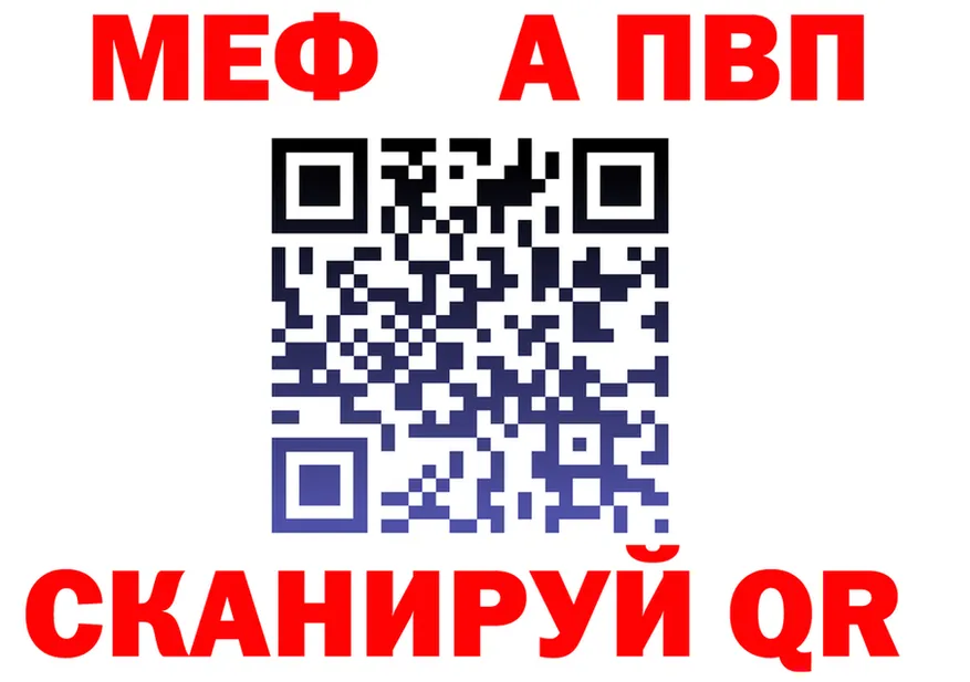 Альфа ПВП VHQ tor площадка mega Сухиничи